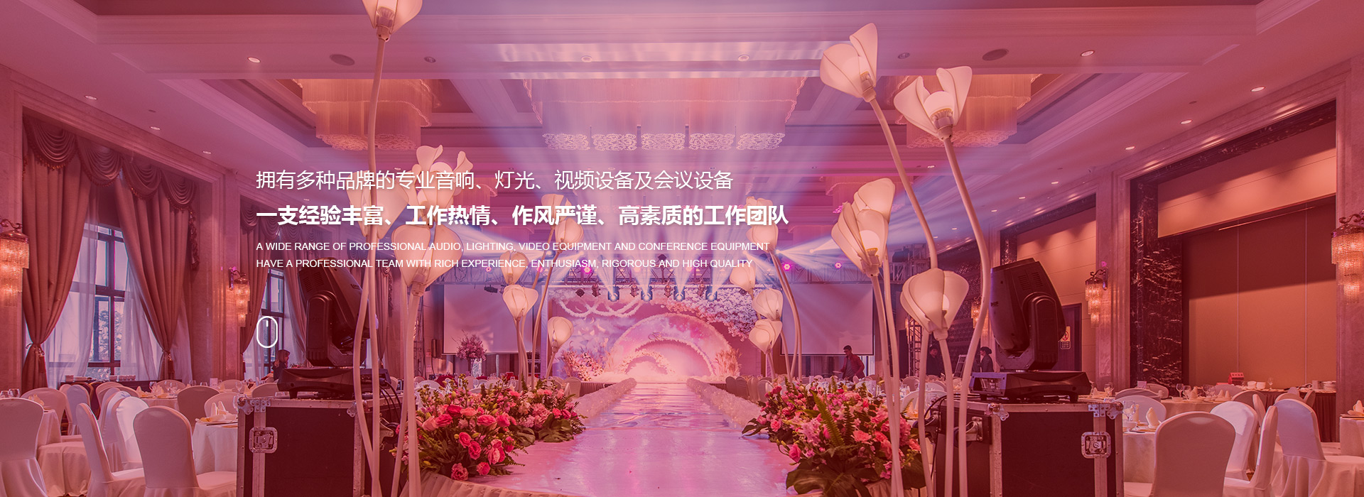 婚禮禮儀慶典策劃