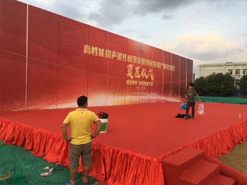 漢得利股份奠基儀式_舞臺桁架搭建